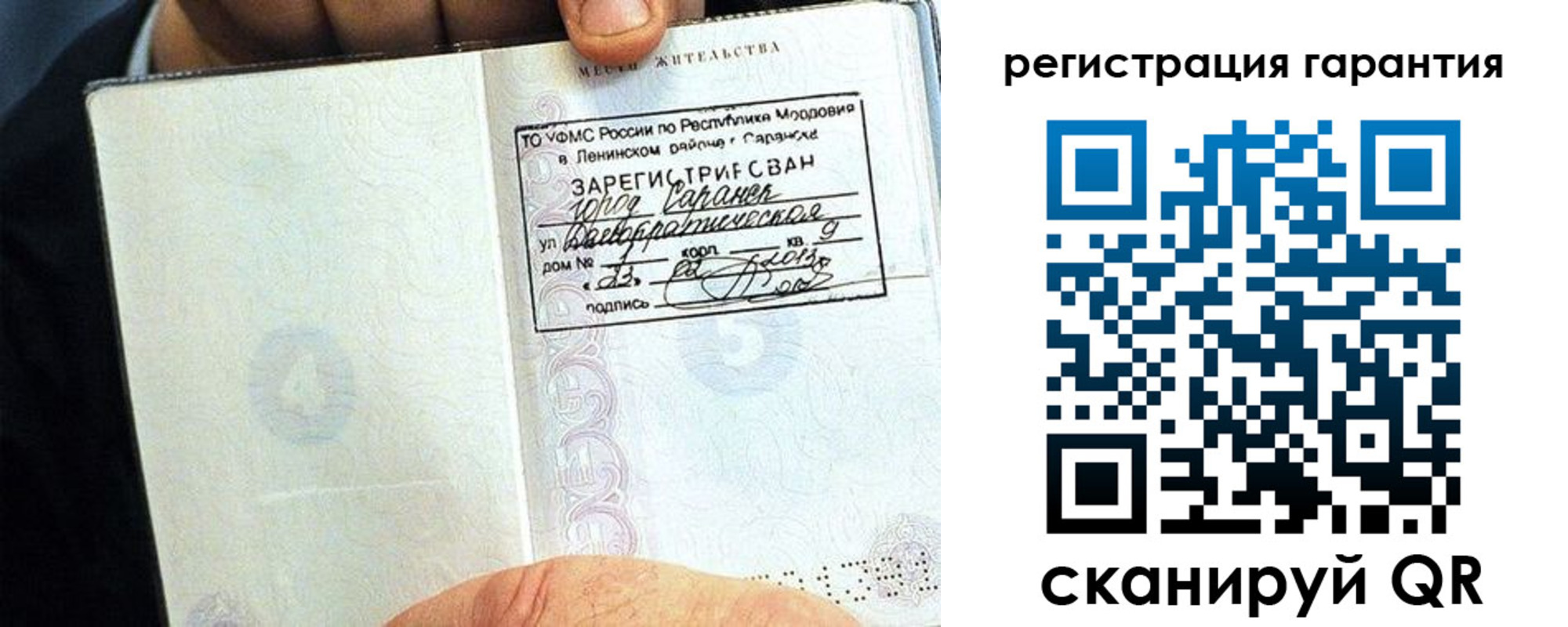 регистрация для школы в Электроуглях