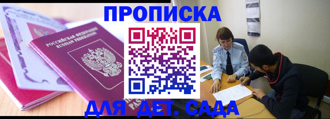 временная регистрация адрес в Электроуглях