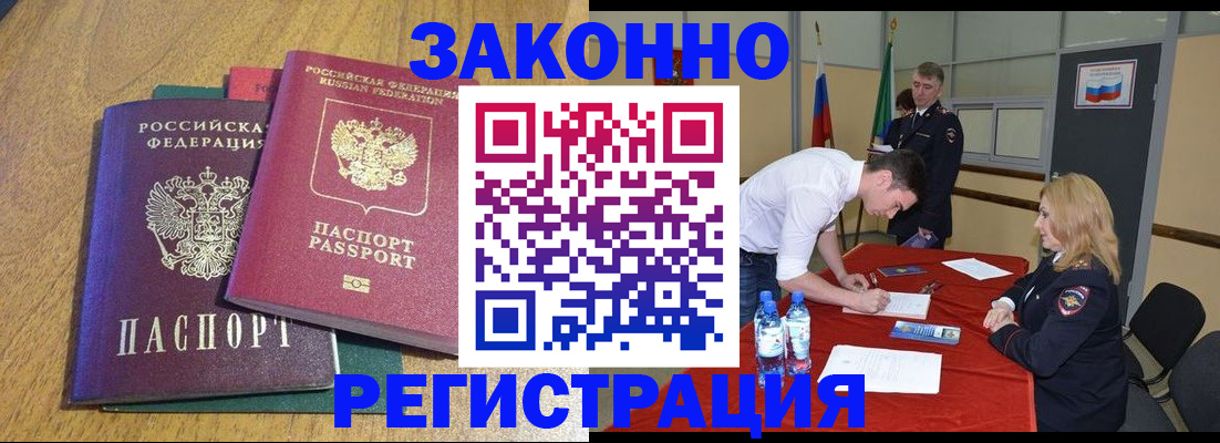 где прописаться в Электроуглях