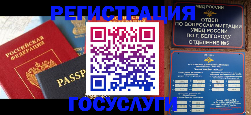 регистрация для школы в Электроуглях