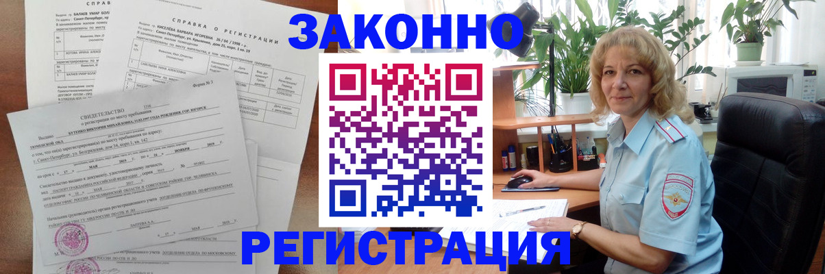 регистрация для школы в Электроуглях