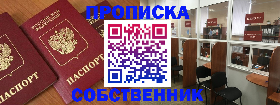 временная регистрация поиск в Электроуглях